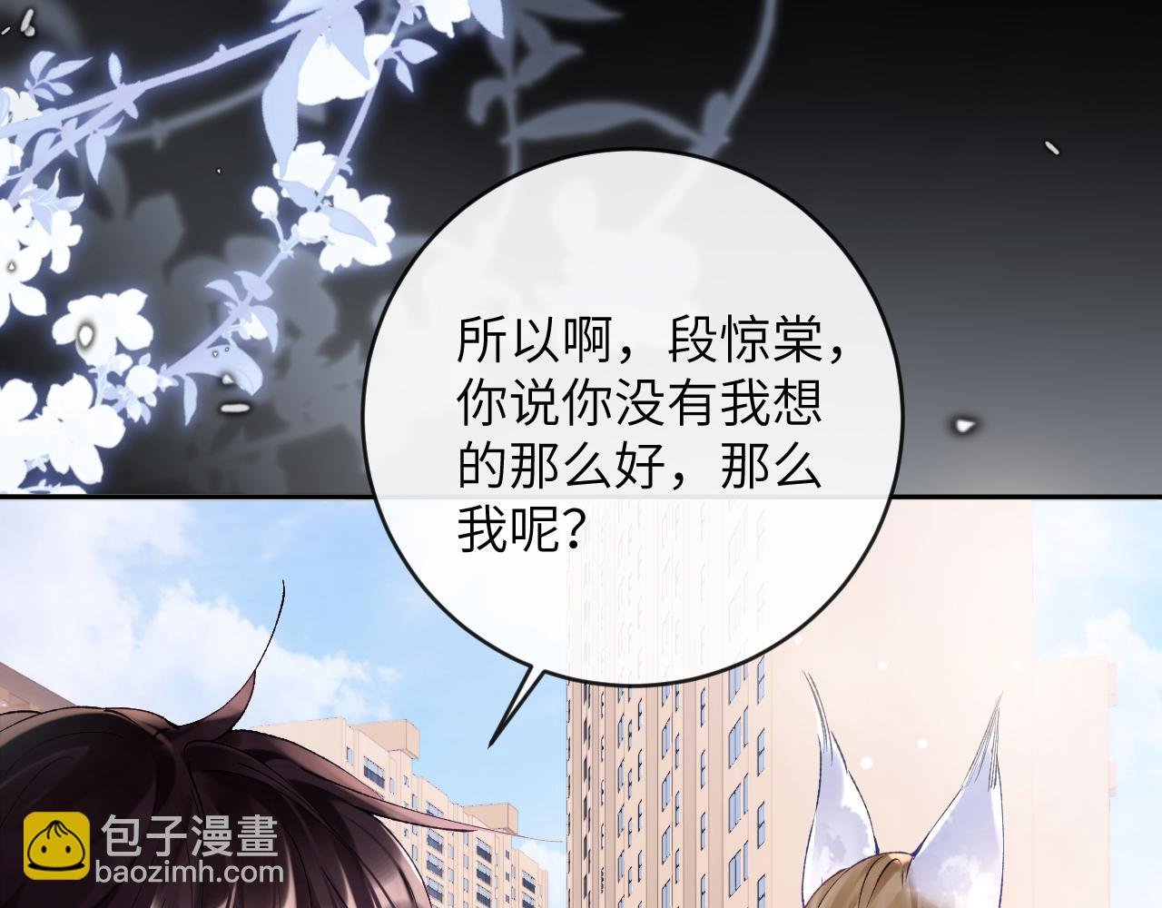 第15话 两人的秘密