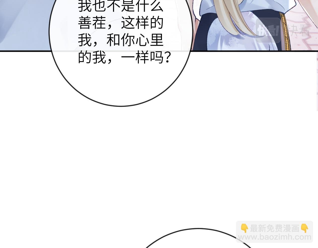 第15话 两人的秘密