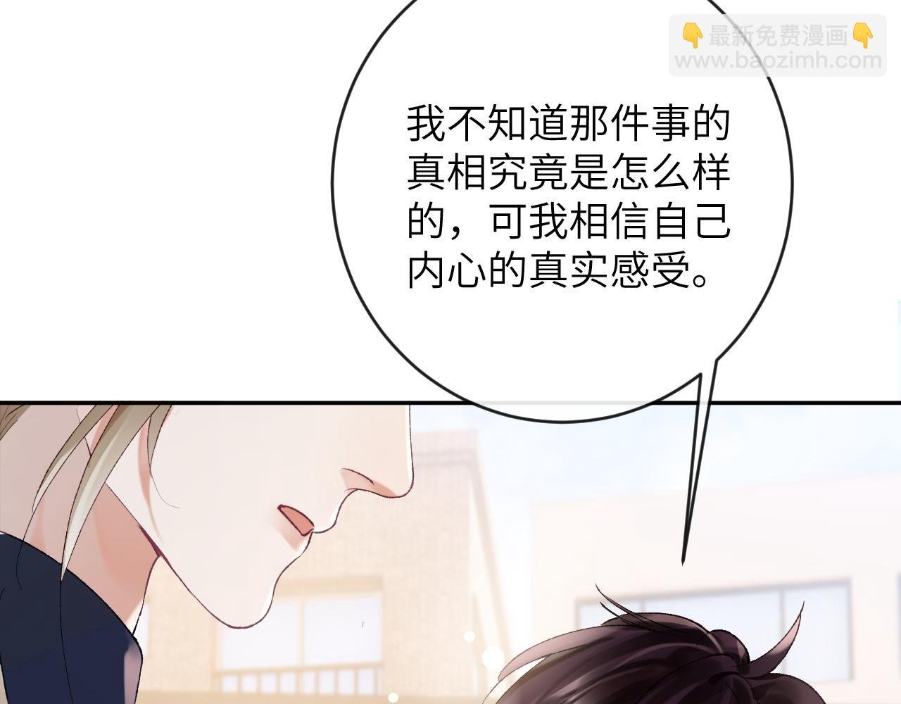 第15话 两人的秘密