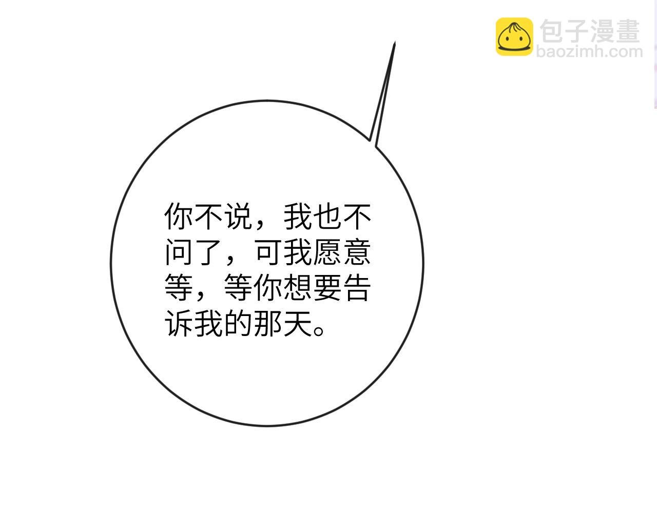 第15话 两人的秘密
