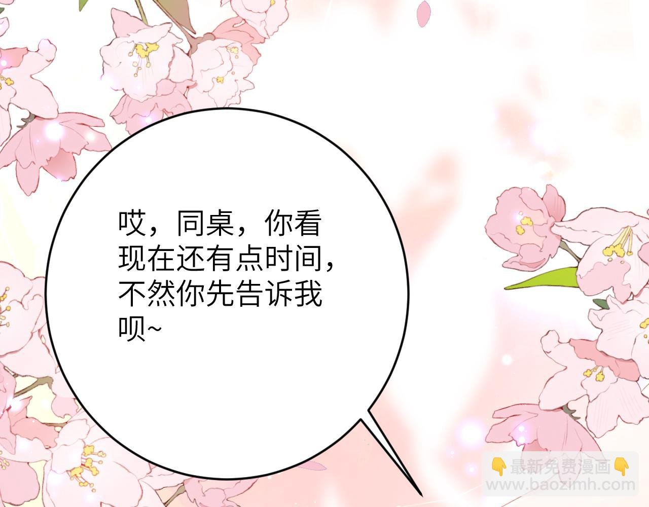 第15话 两人的秘密