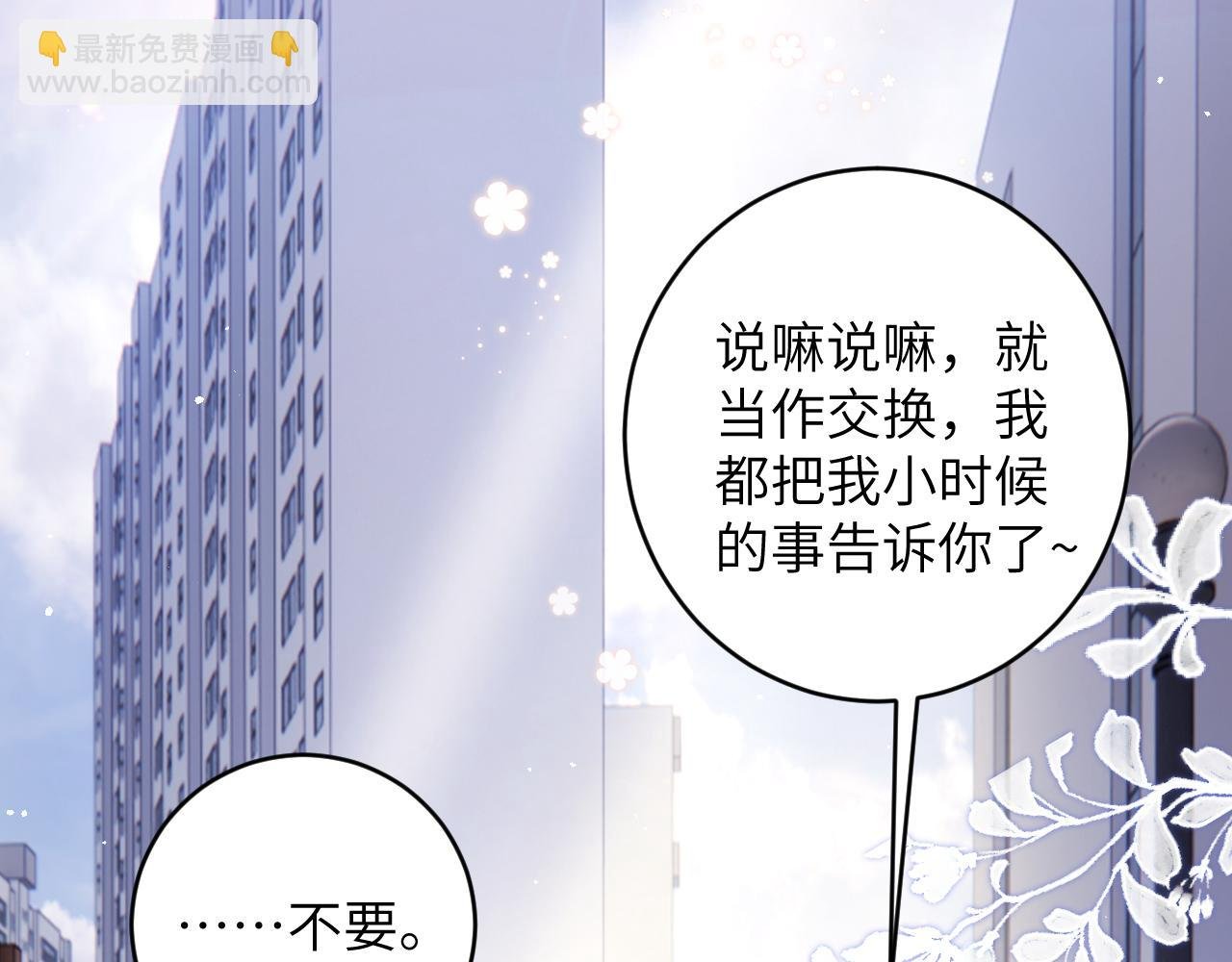 第15话 两人的秘密