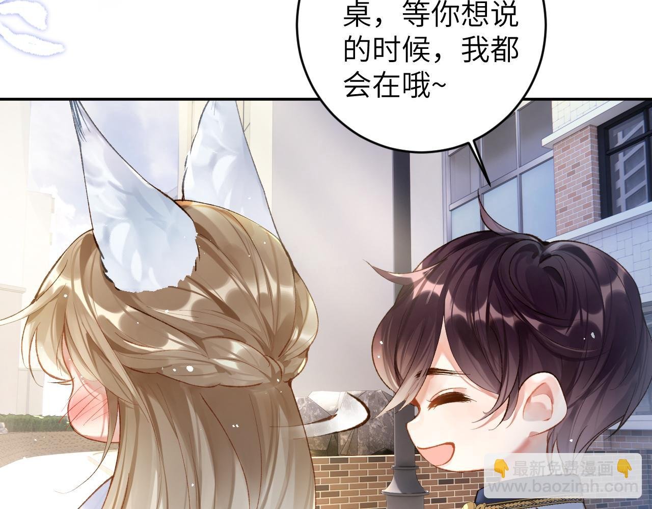第15话 两人的秘密