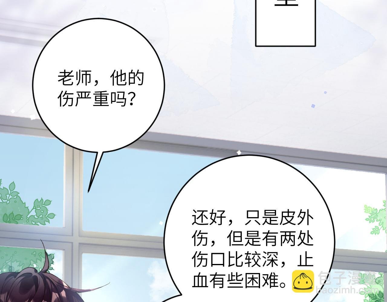 第15话 两人的秘密
