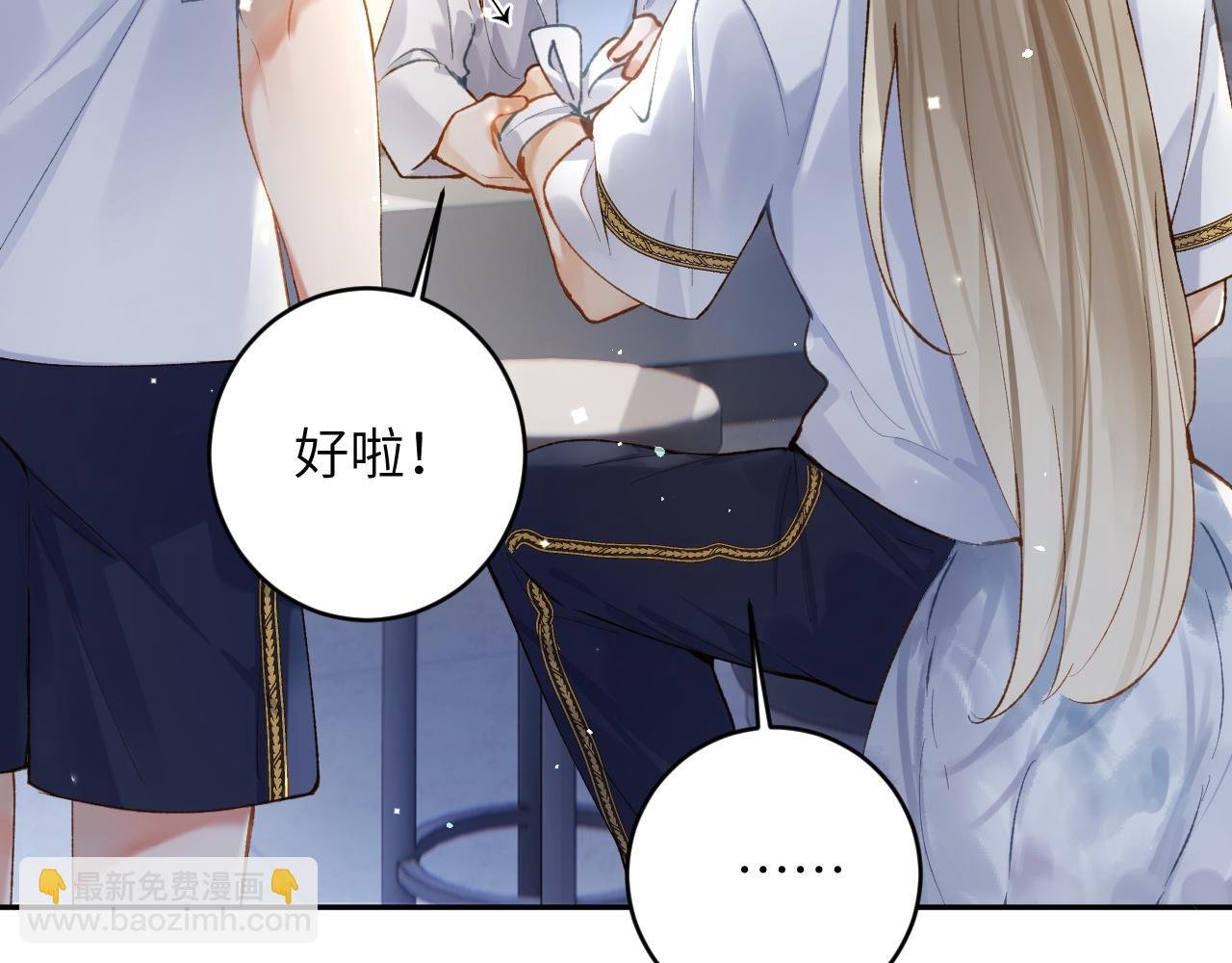 第15话 两人的秘密