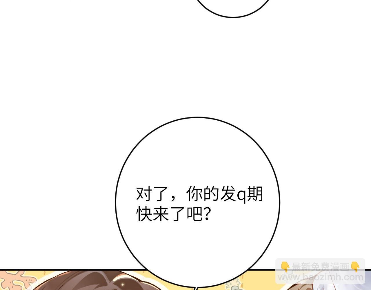 第15话 两人的秘密