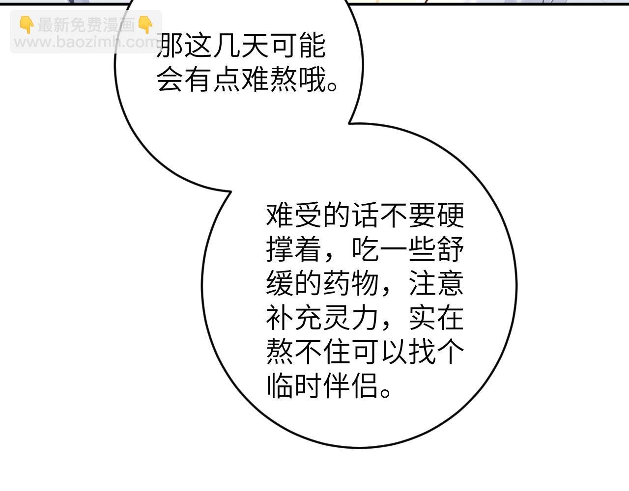 第15话 两人的秘密