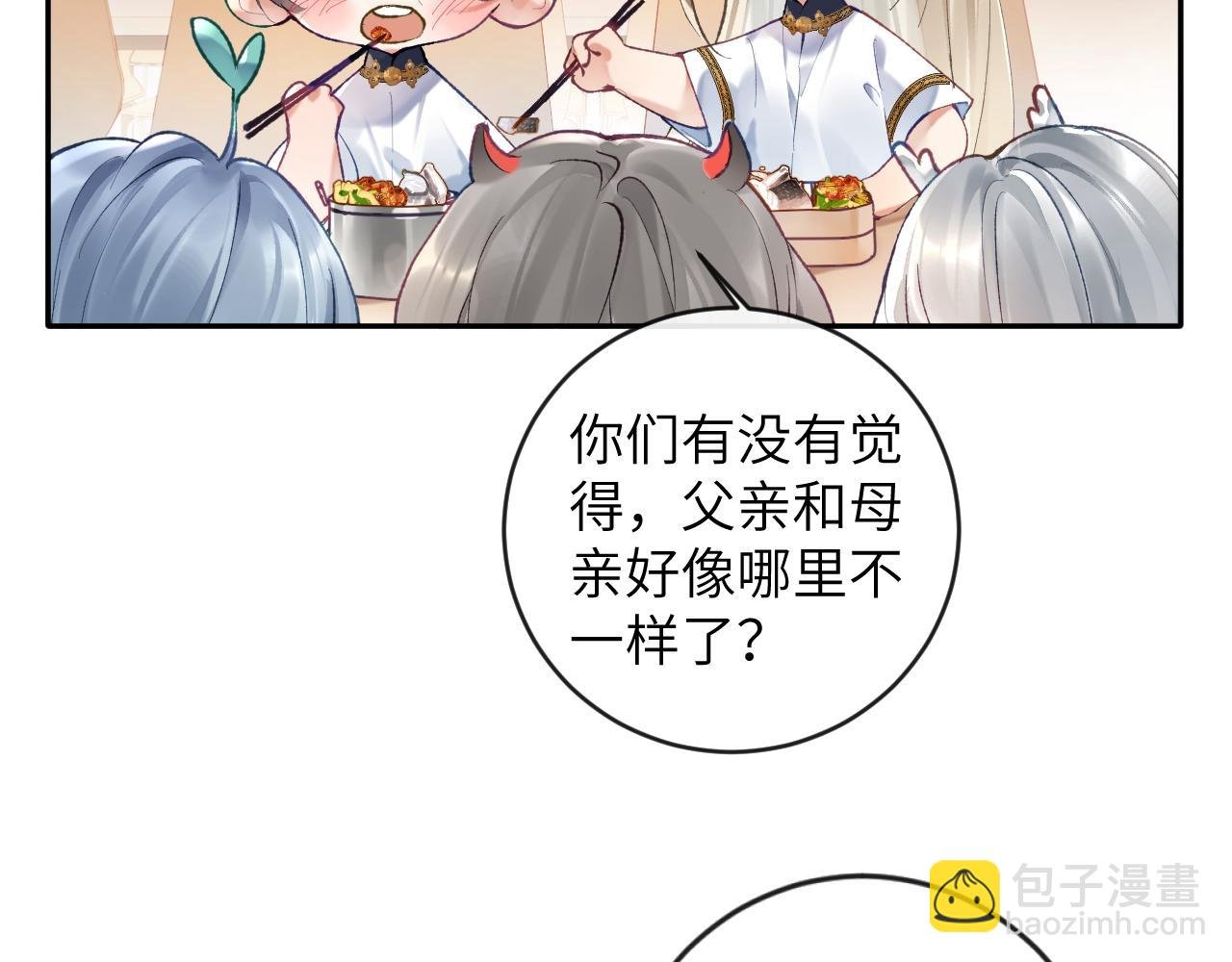 第16话 呦呦被校草“威胁”