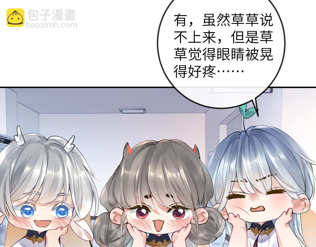 第16话 呦呦被校草“威胁”