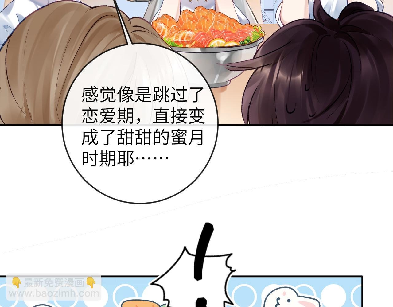第16话 呦呦被校草“威胁”
