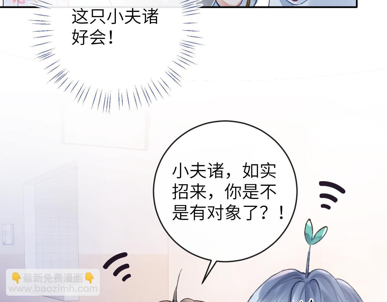 第16话 呦呦被校草“威胁”