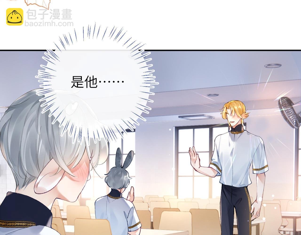 第16话 呦呦被校草“威胁”