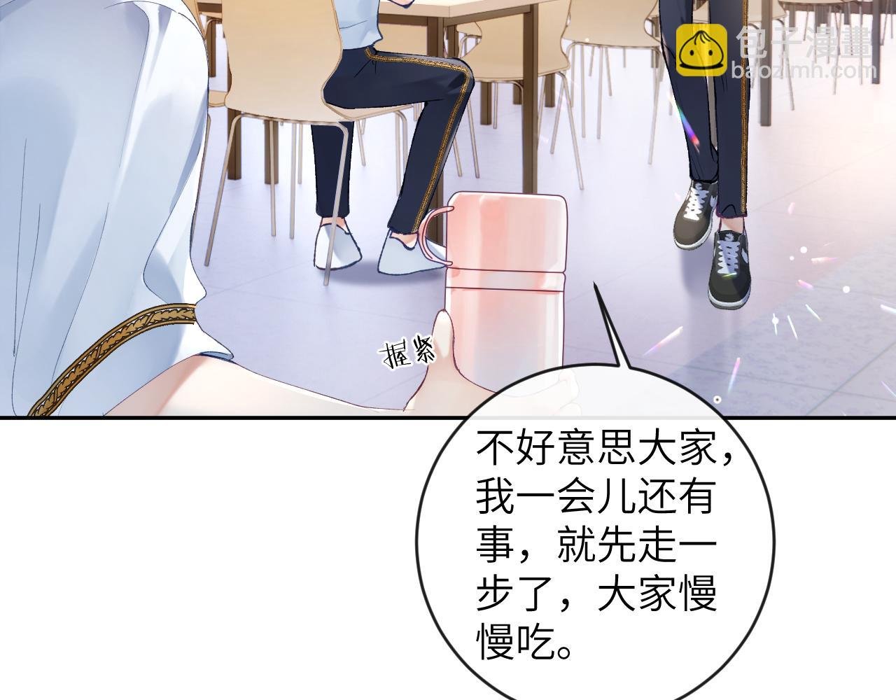 第16话 呦呦被校草“威胁”