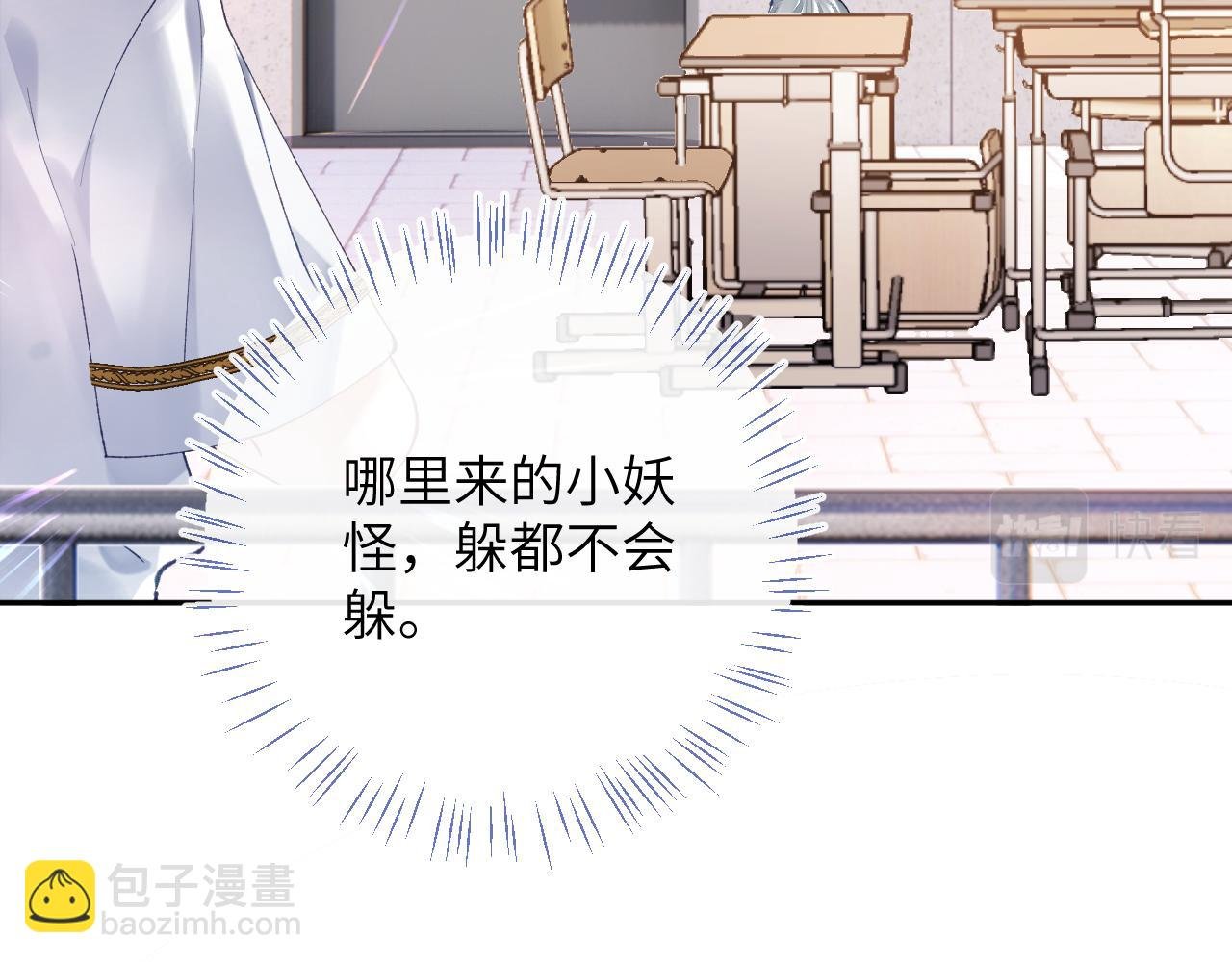 第16话 呦呦被校草“威胁”