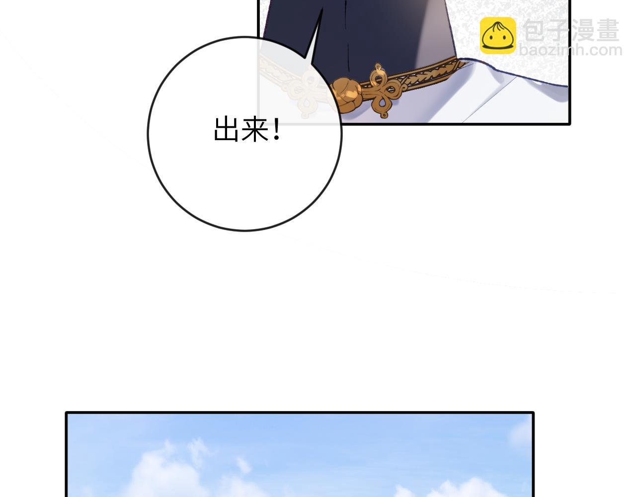 第16话 呦呦被校草“威胁”