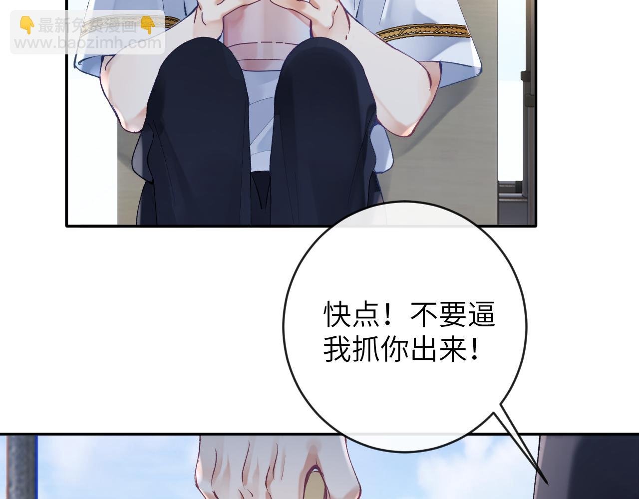 第16话 呦呦被校草“威胁”