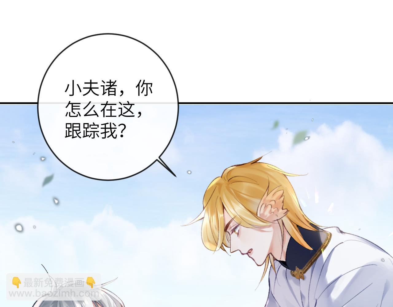 第16话 呦呦被校草“威胁”