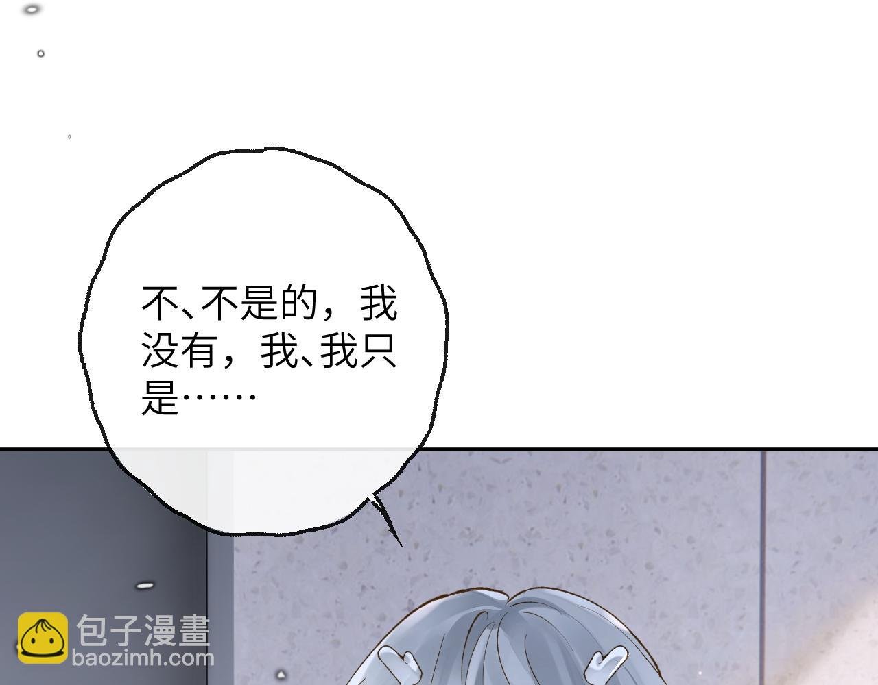 第16话 呦呦被校草“威胁”