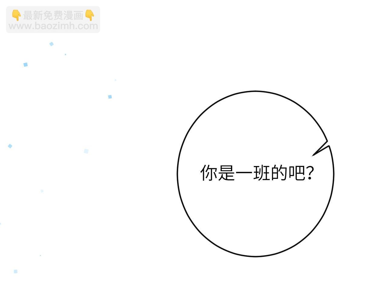 第16话 呦呦被校草“威胁”