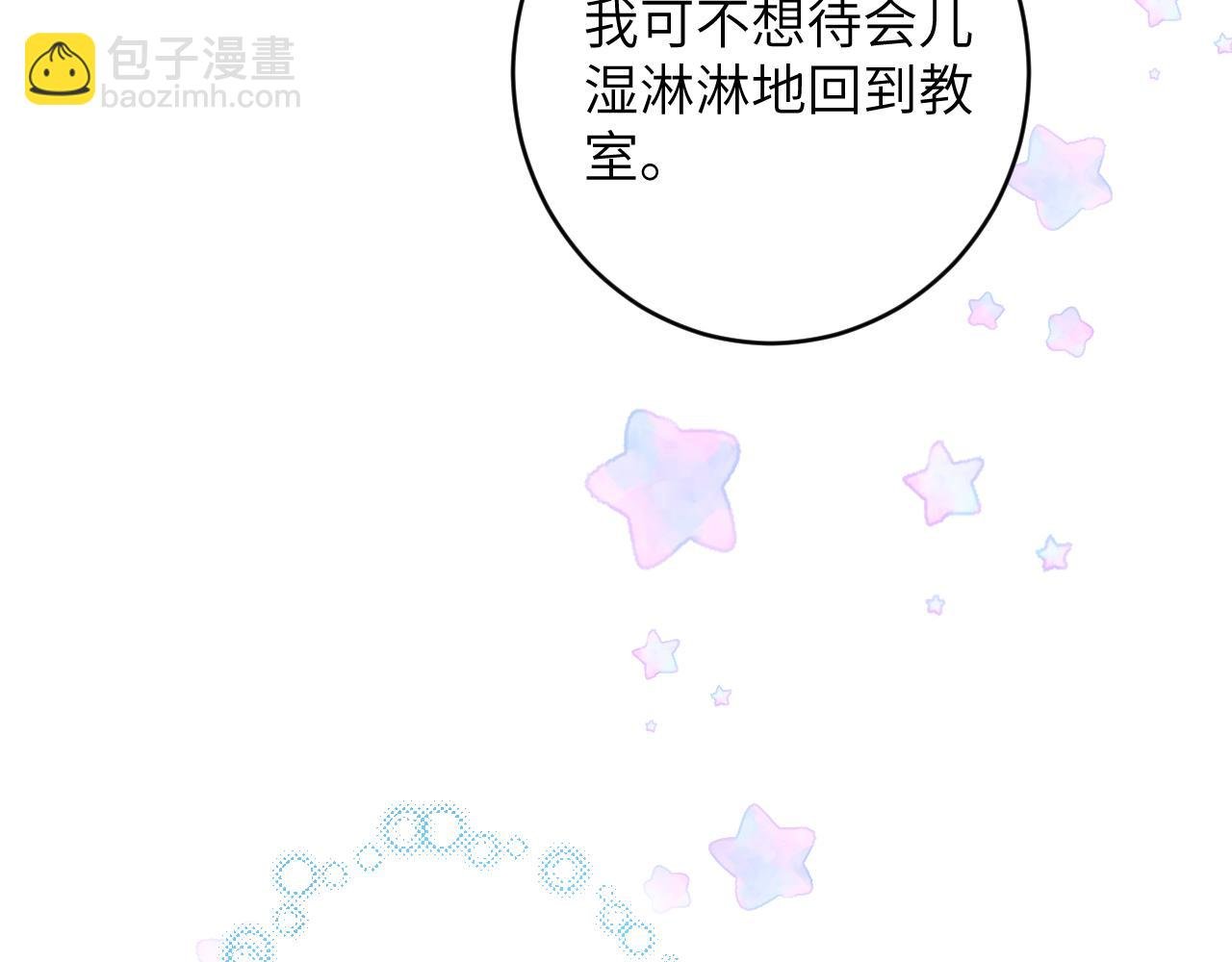第16话 呦呦被校草“威胁”