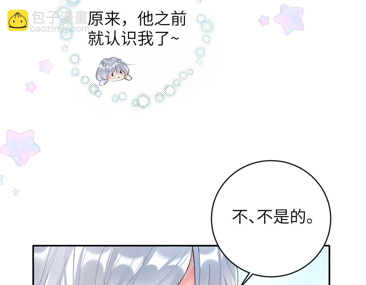 第16话 呦呦被校草“威胁”