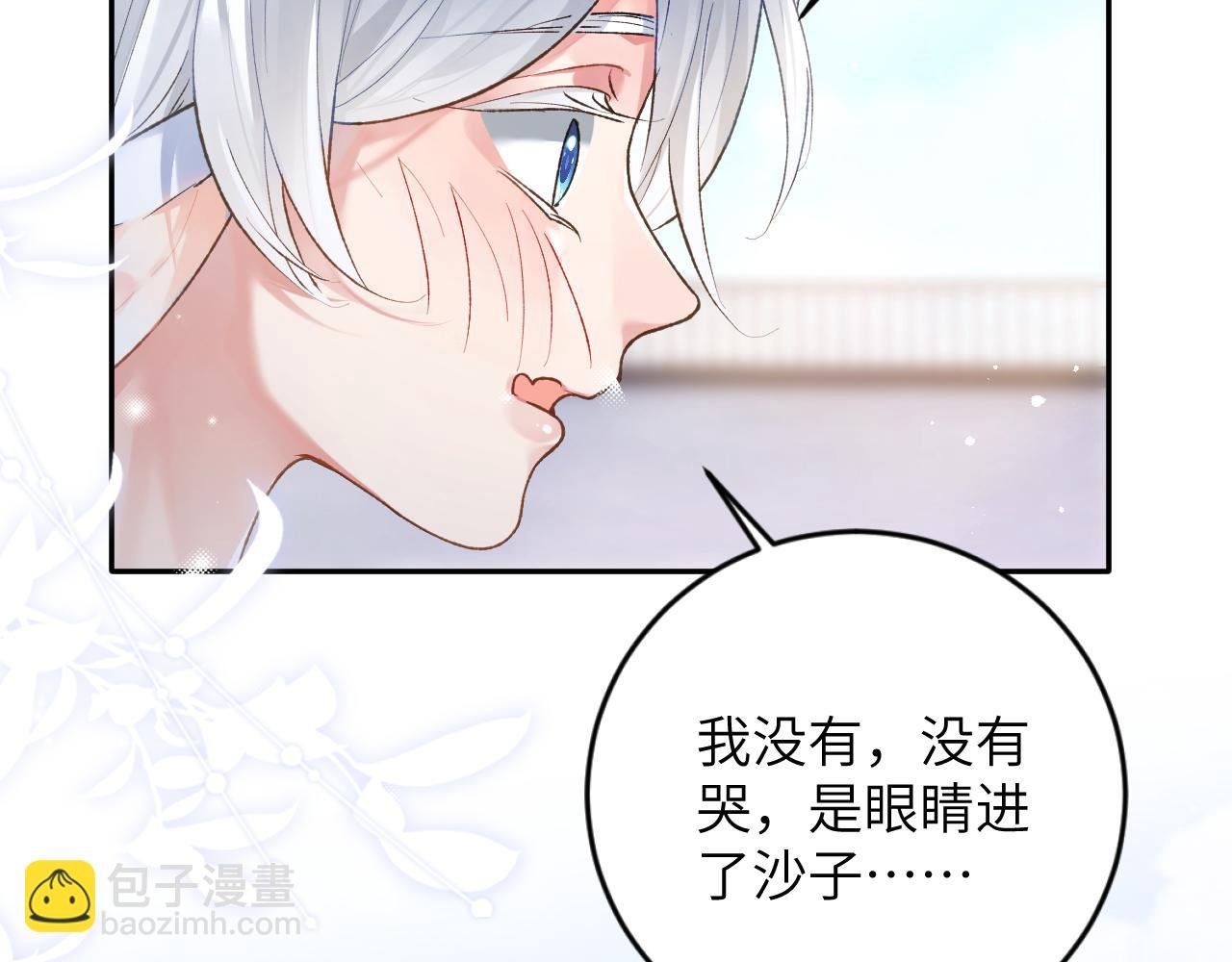 第16话 呦呦被校草“威胁”