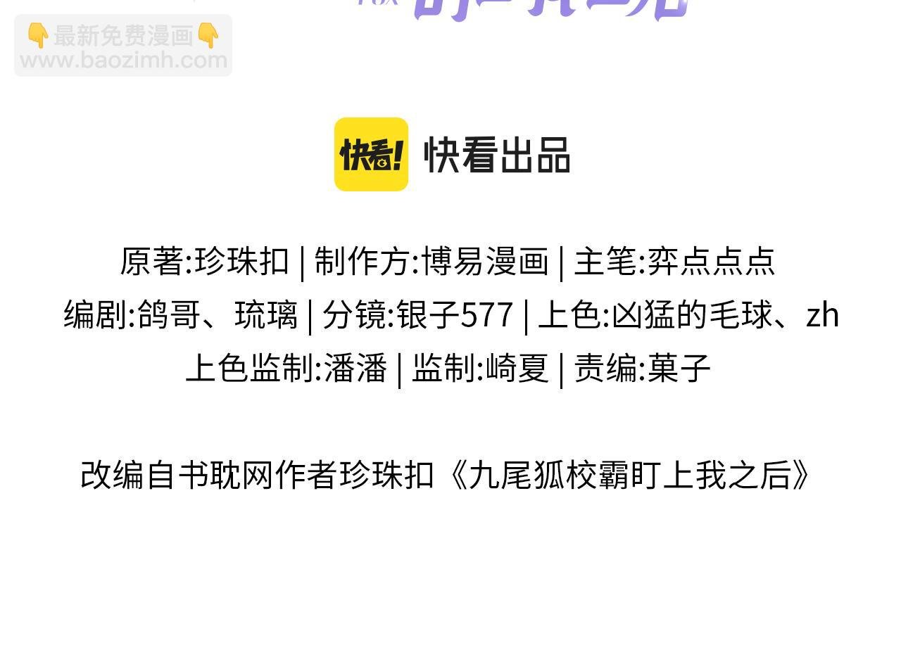 第17话 段惊棠好像美美