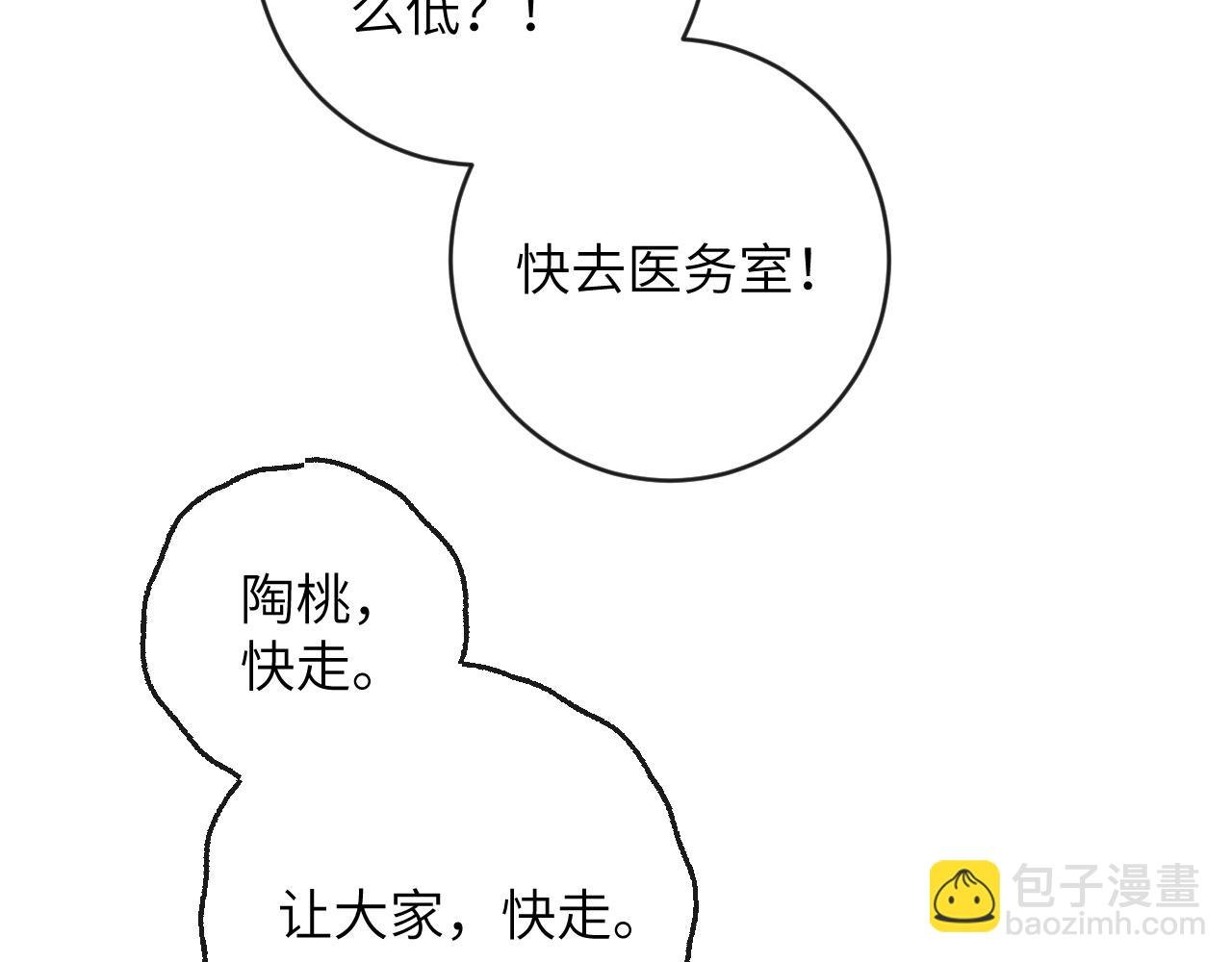 第17话 段惊棠好像美美