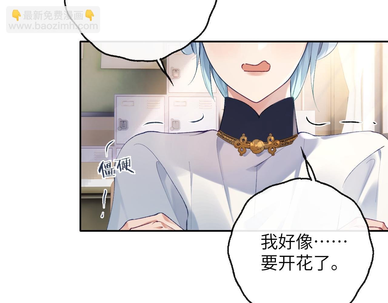 第17话 段惊棠好像美美