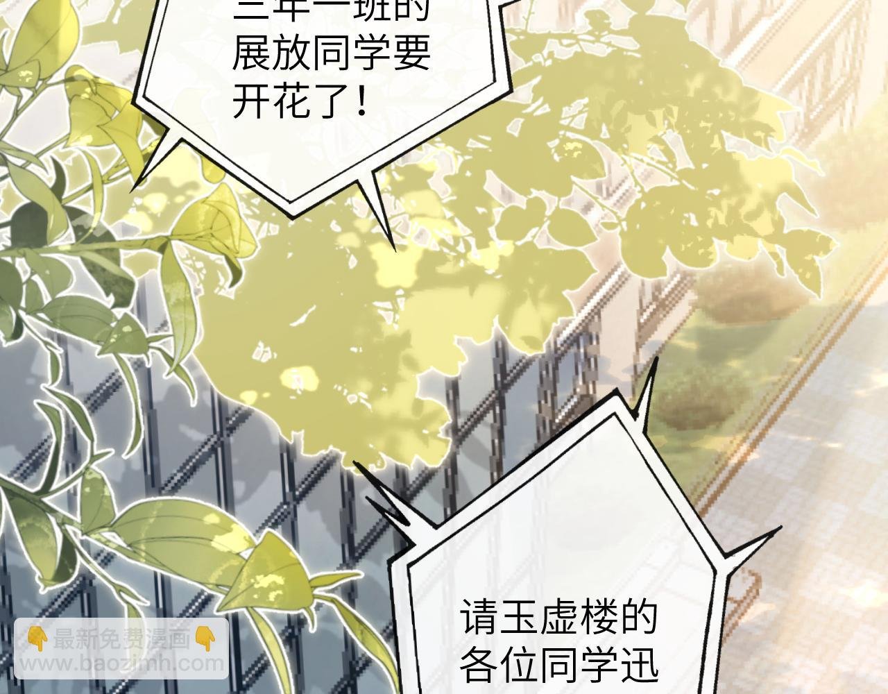 第17话 段惊棠好像美美