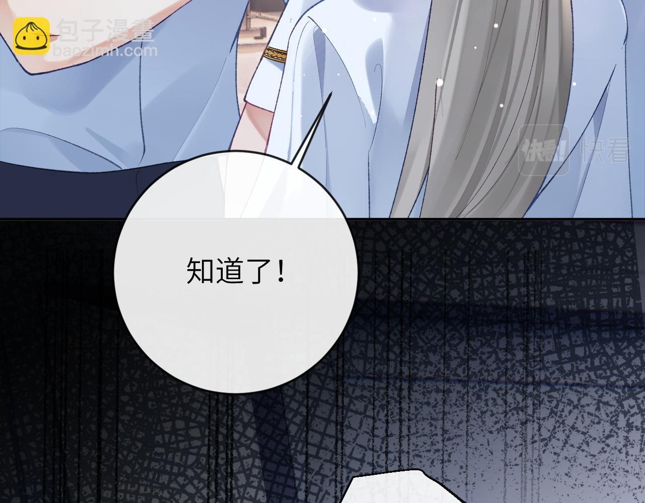 第17话 段惊棠好像美美