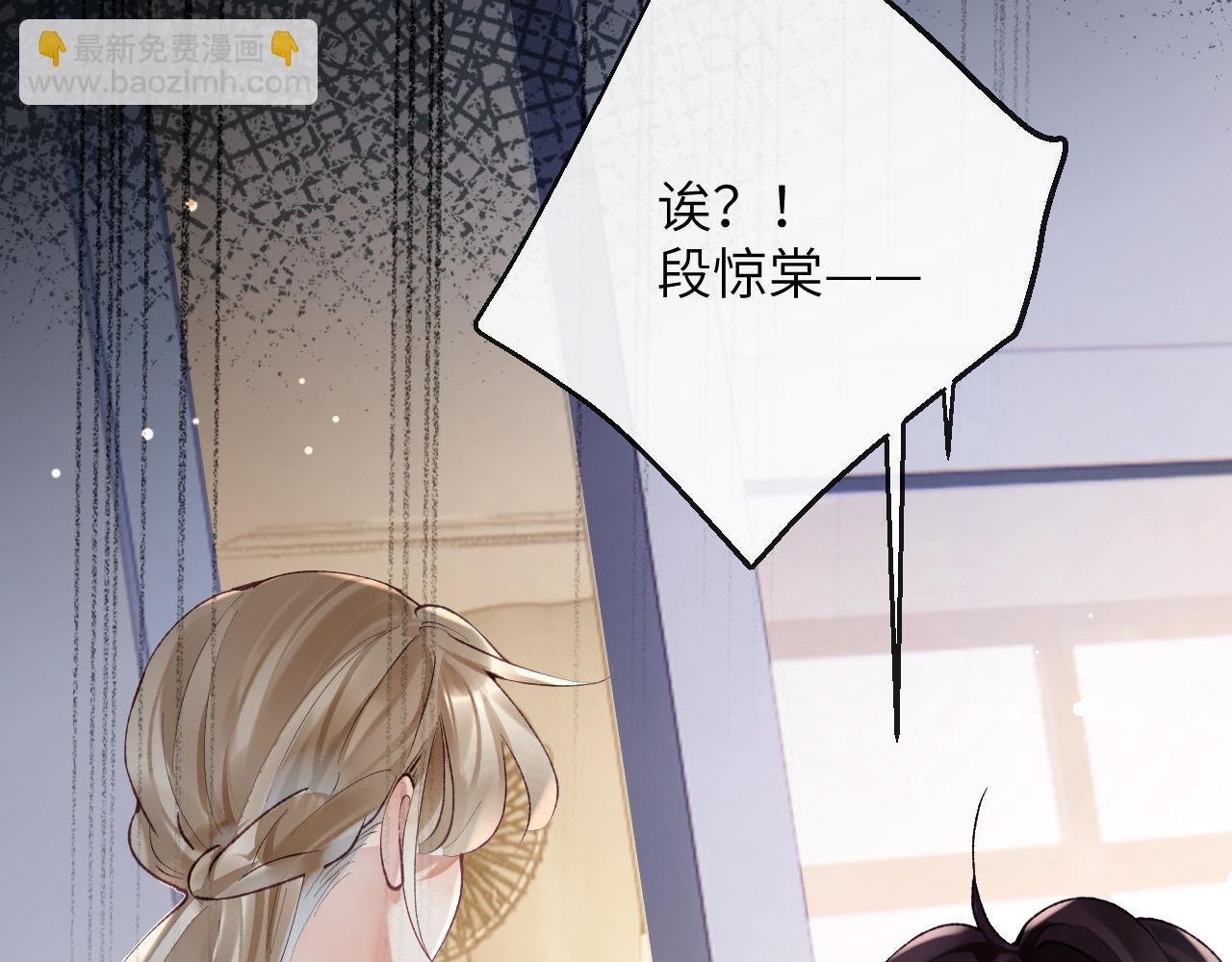 第17话 段惊棠好像美美