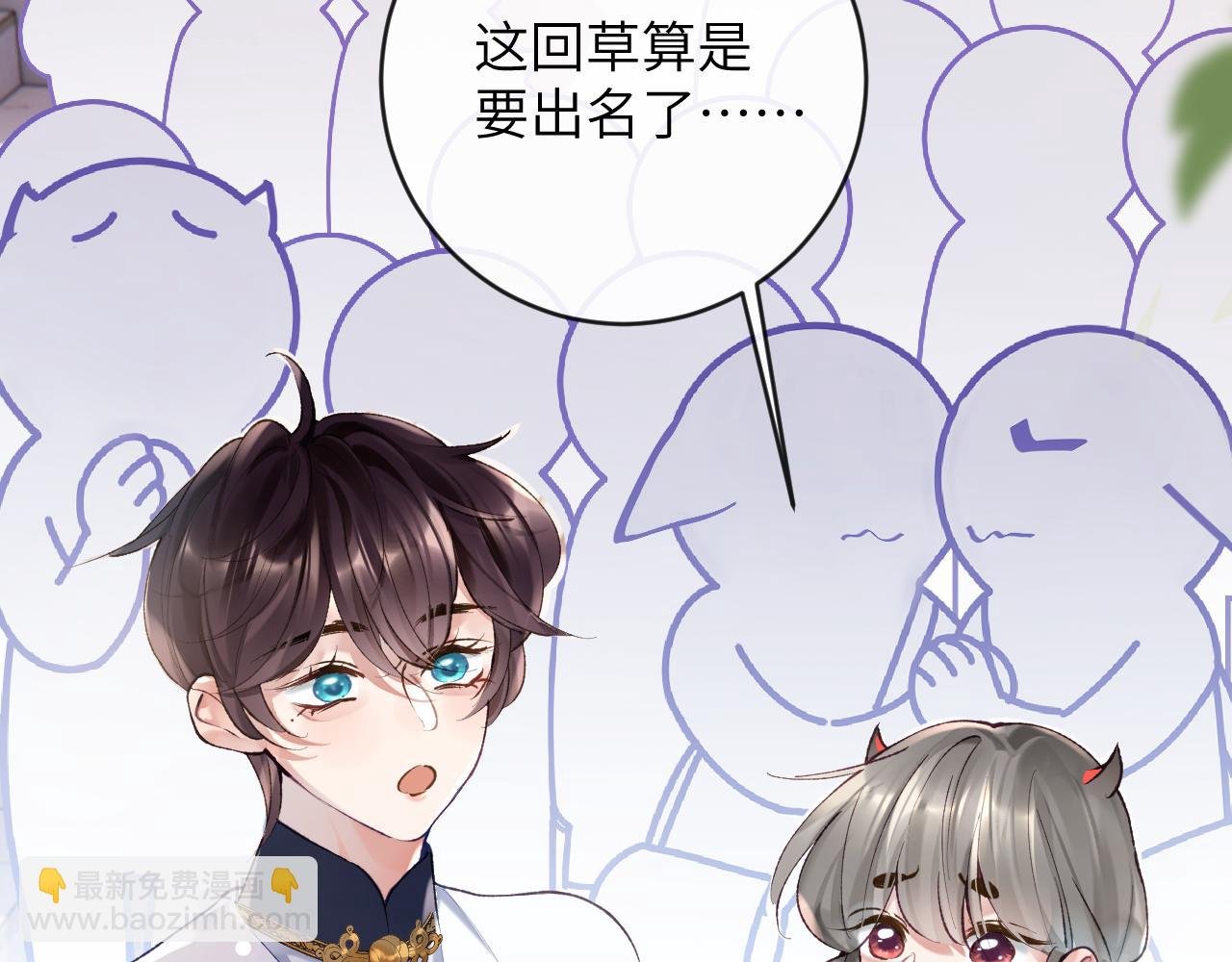 第17话 段惊棠好像美美