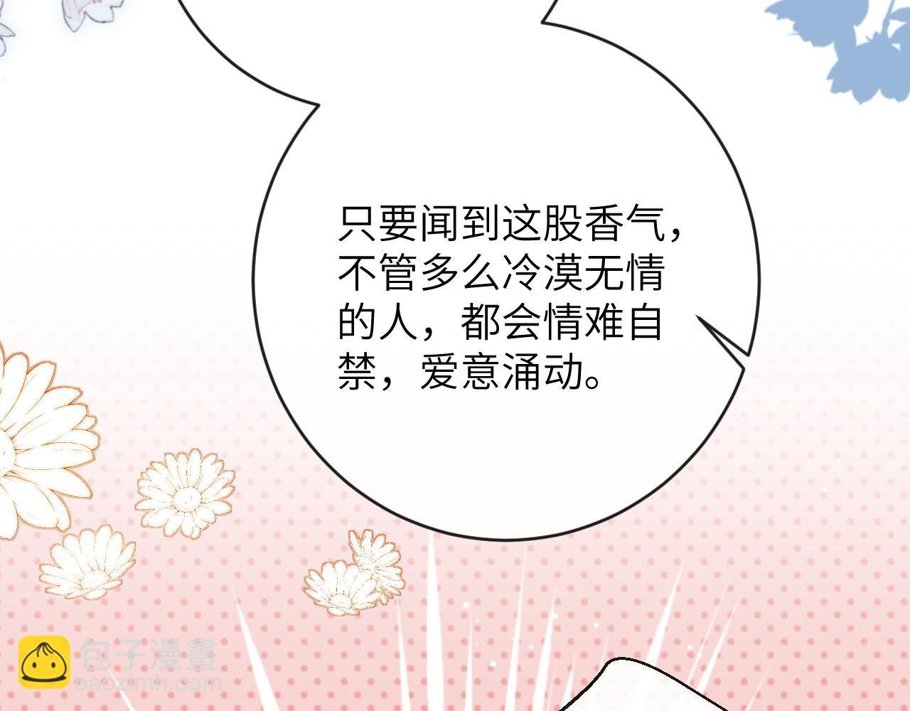 第17话 段惊棠好像美美