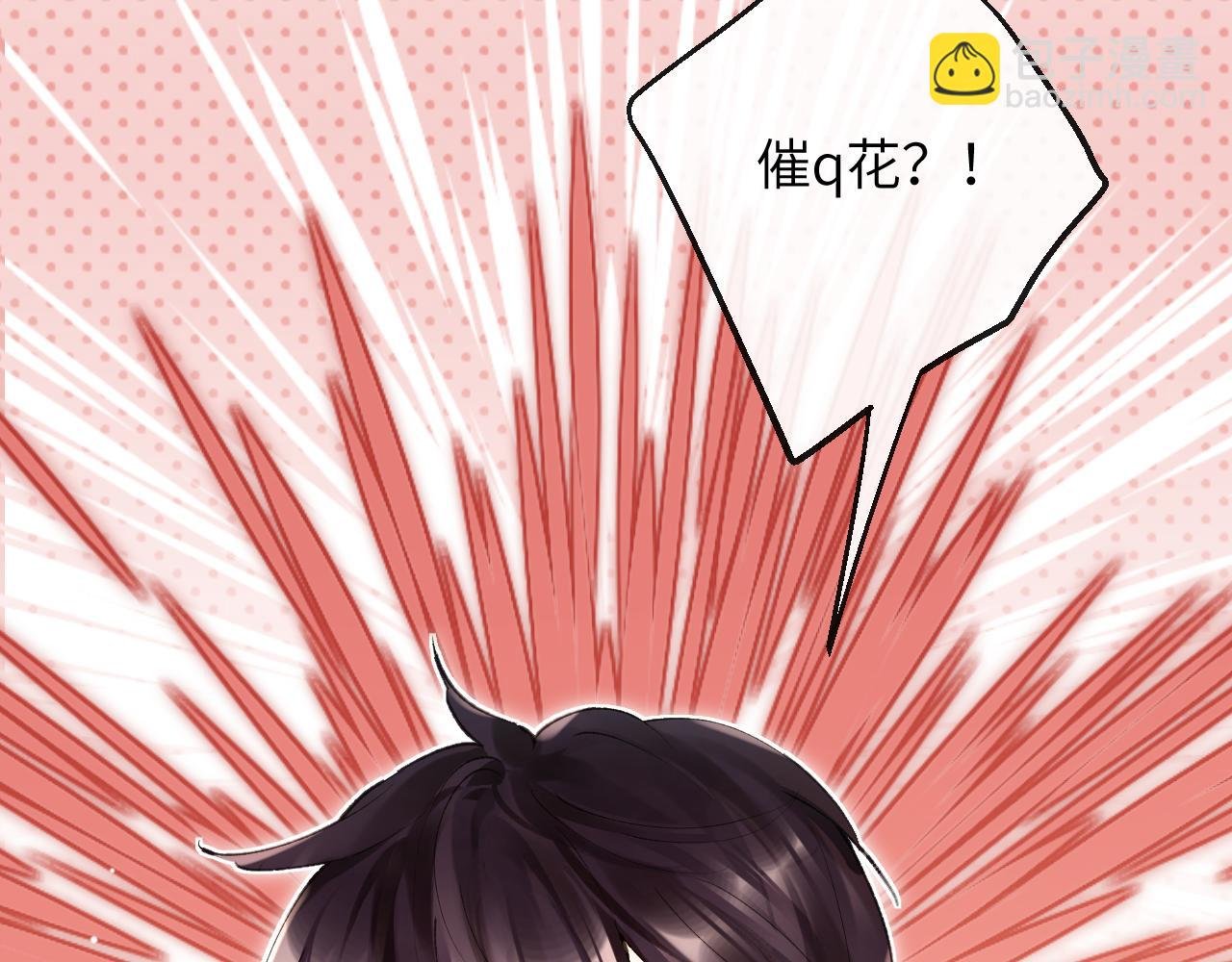 第17话 段惊棠好像美美
