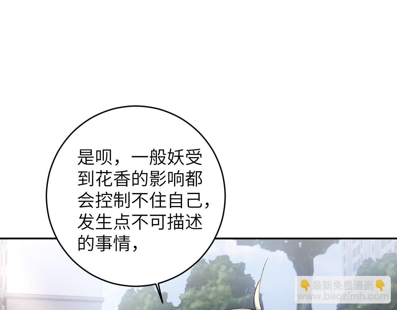 第17话 段惊棠好像美美