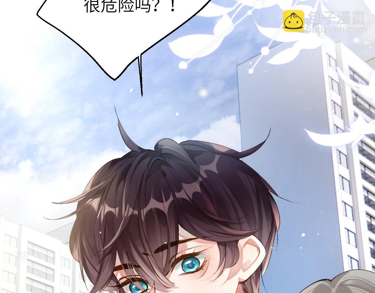 第17话 段惊棠好像美美