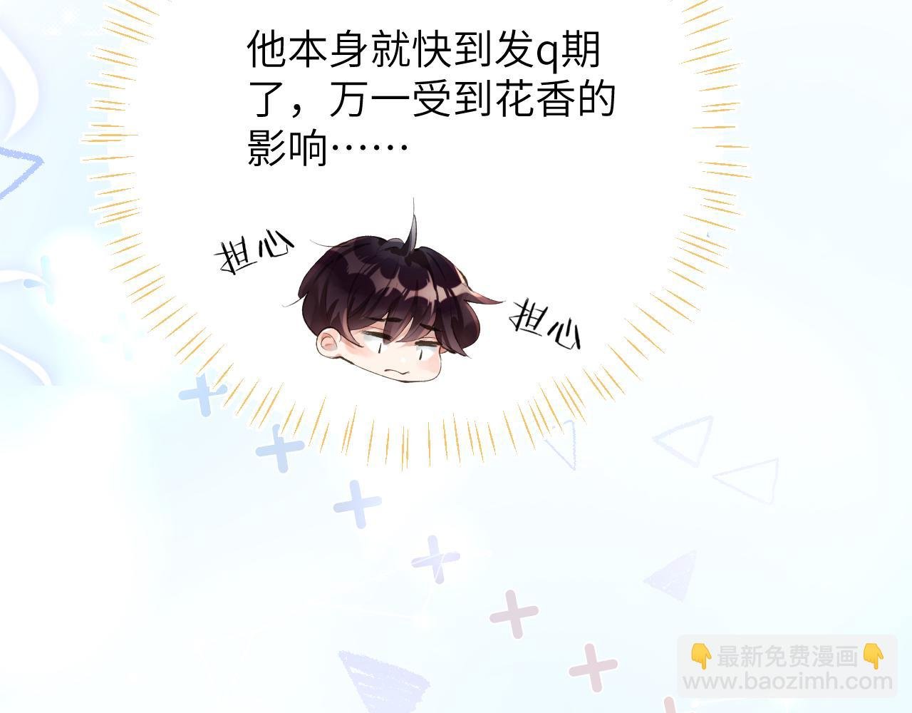 第17话 段惊棠好像美美