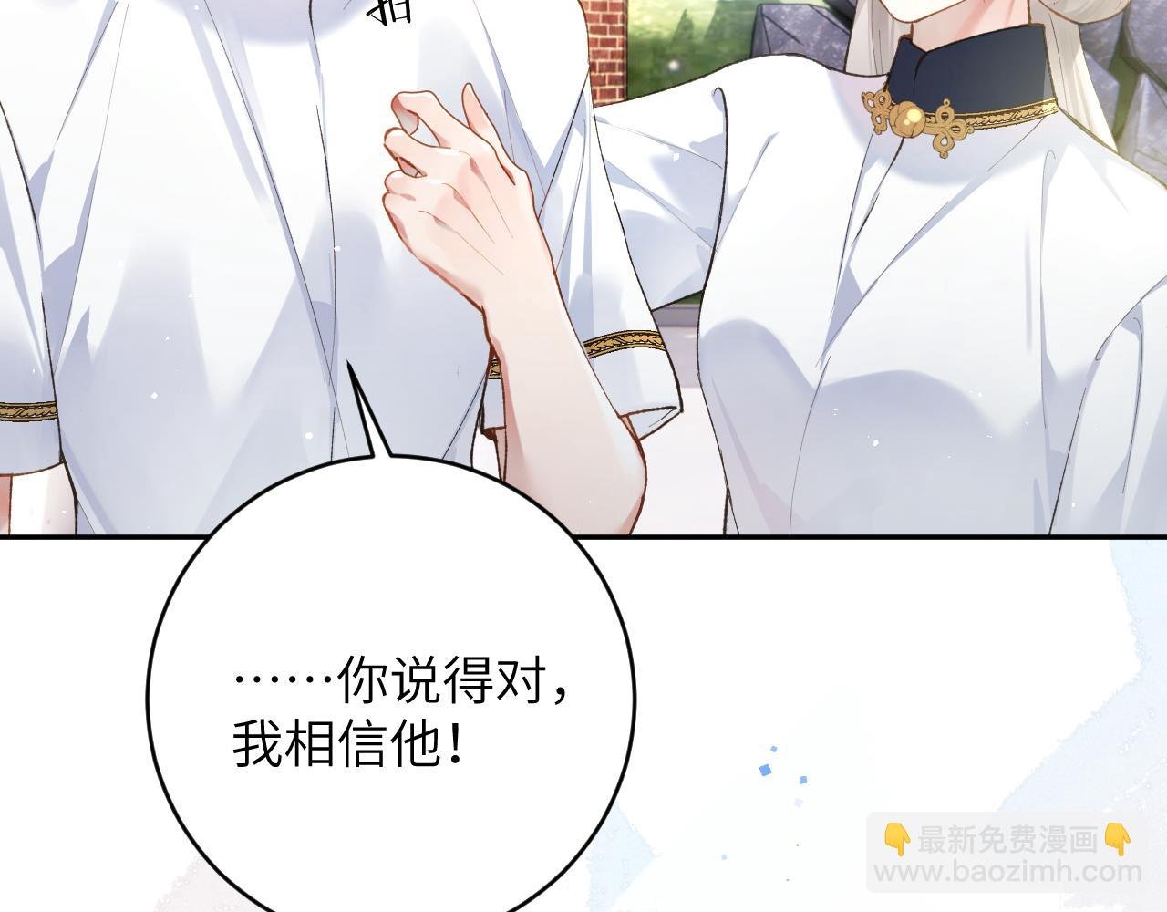 第17话 段惊棠好像美美