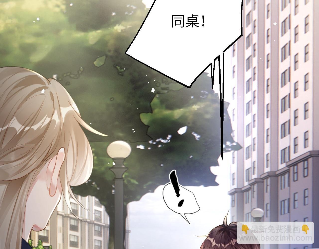 第17话 段惊棠好像美美