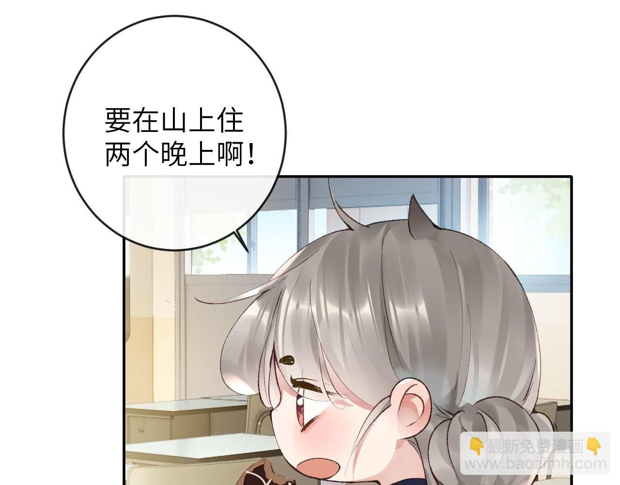 第18话 我们可以住一个帐篷吗