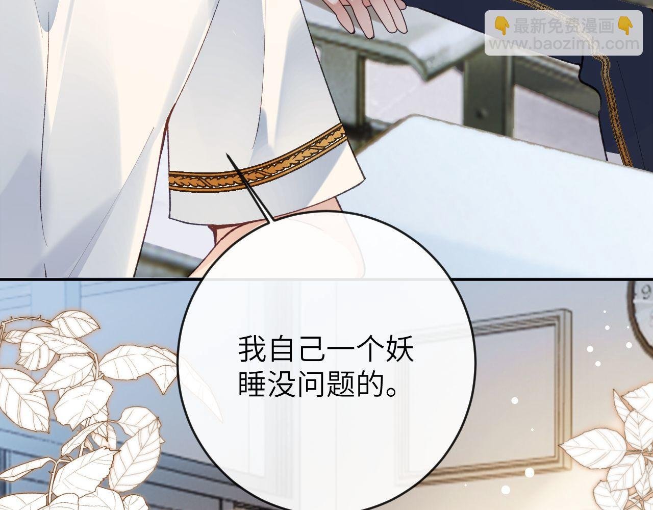 第18话 我们可以住一个帐篷吗