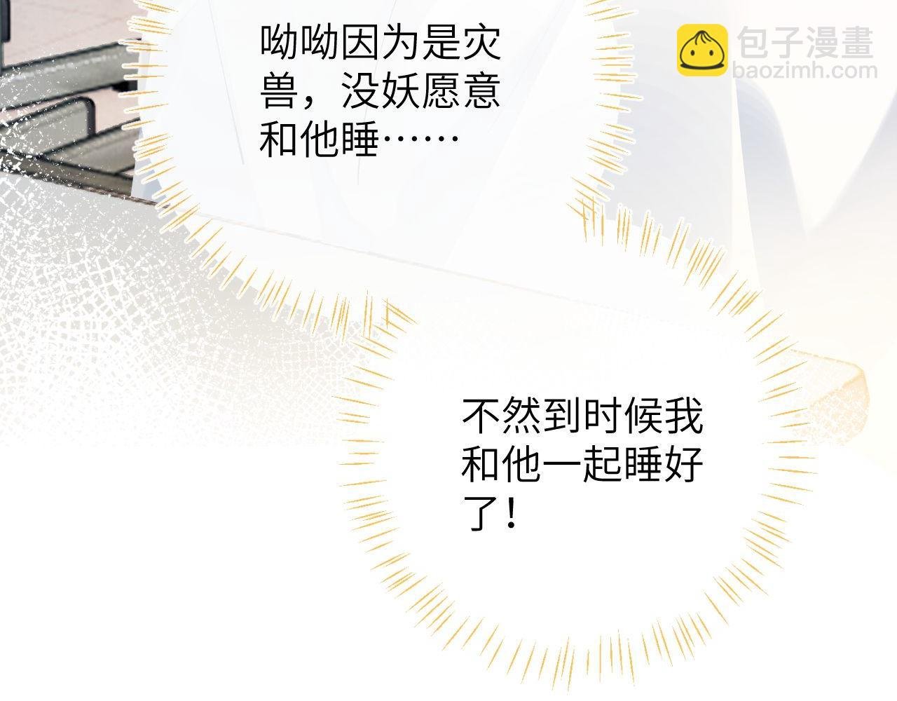 第18话 我们可以住一个帐篷吗