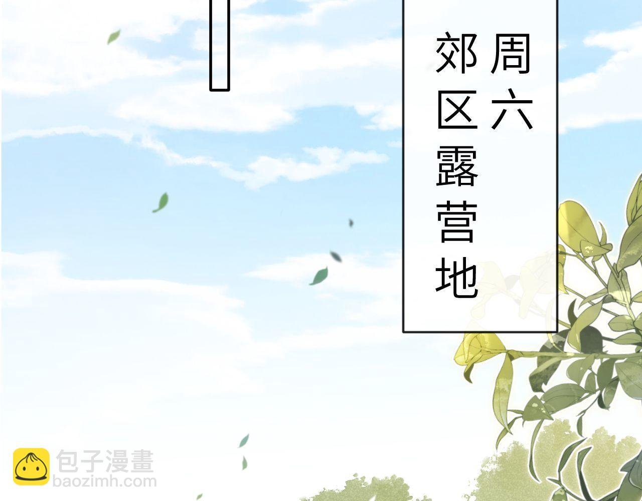 第18话 我们可以住一个帐篷吗
