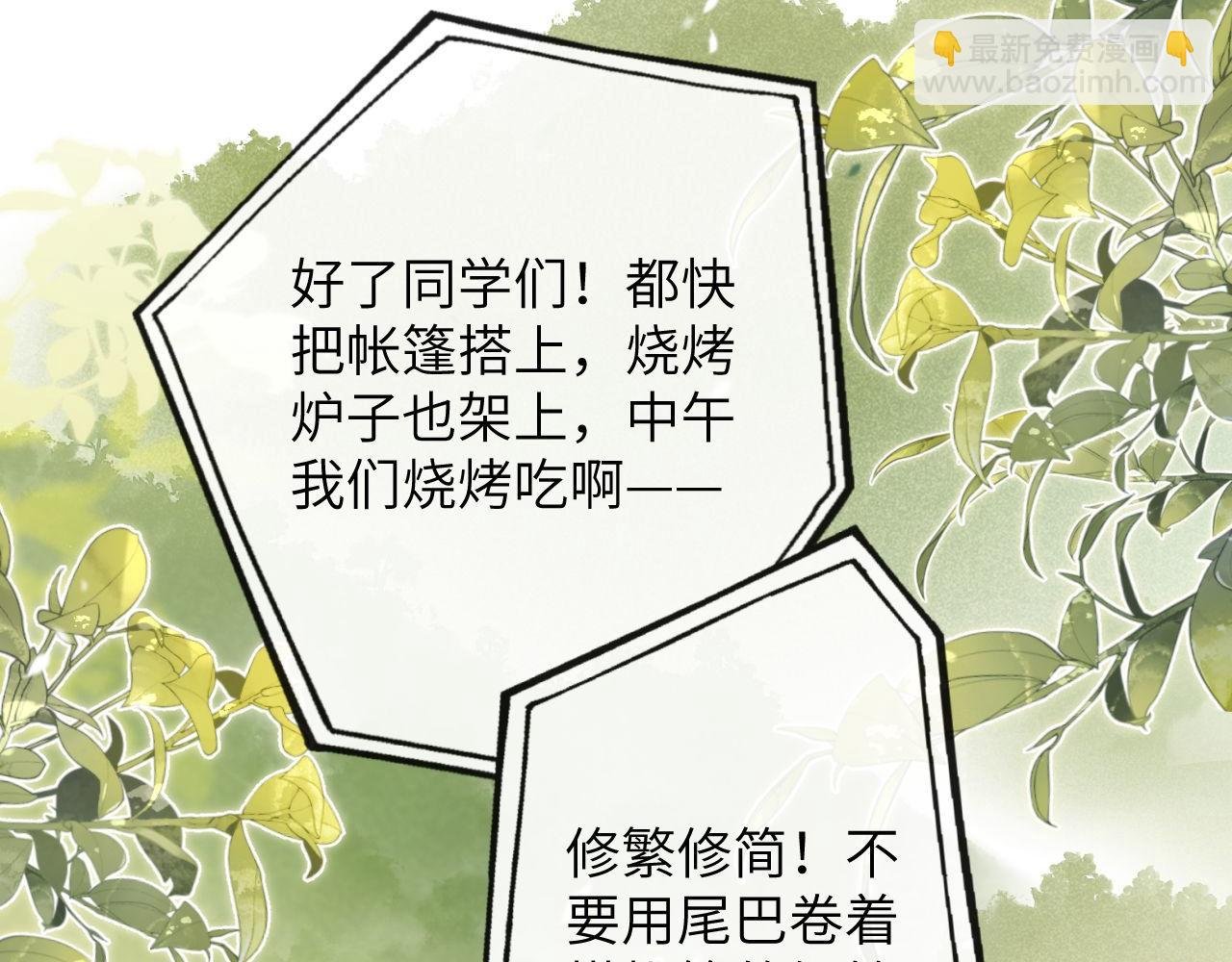 第18话 我们可以住一个帐篷吗