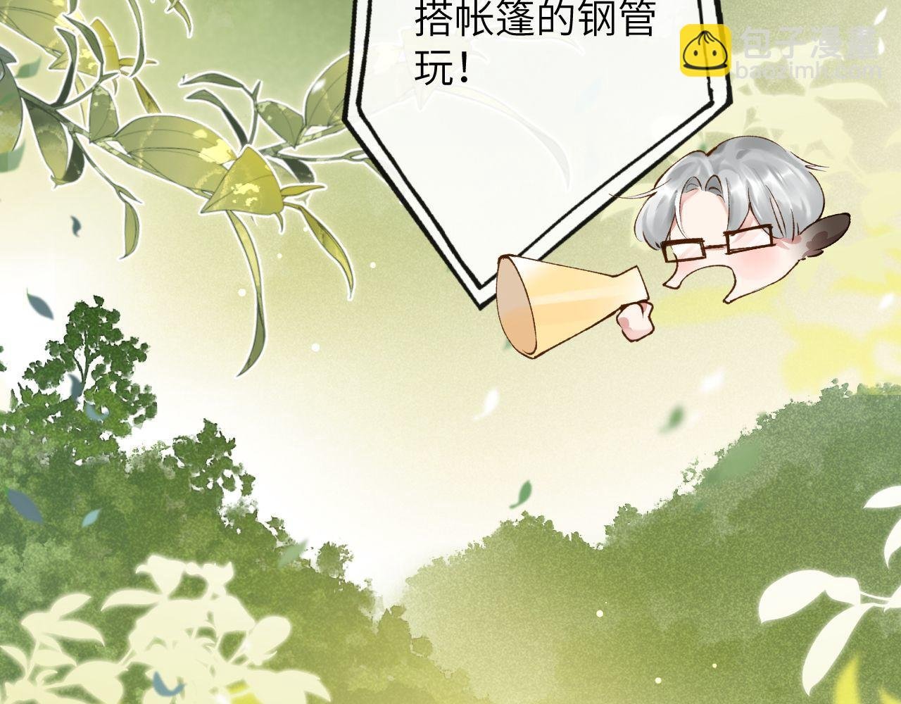 第18话 我们可以住一个帐篷吗
