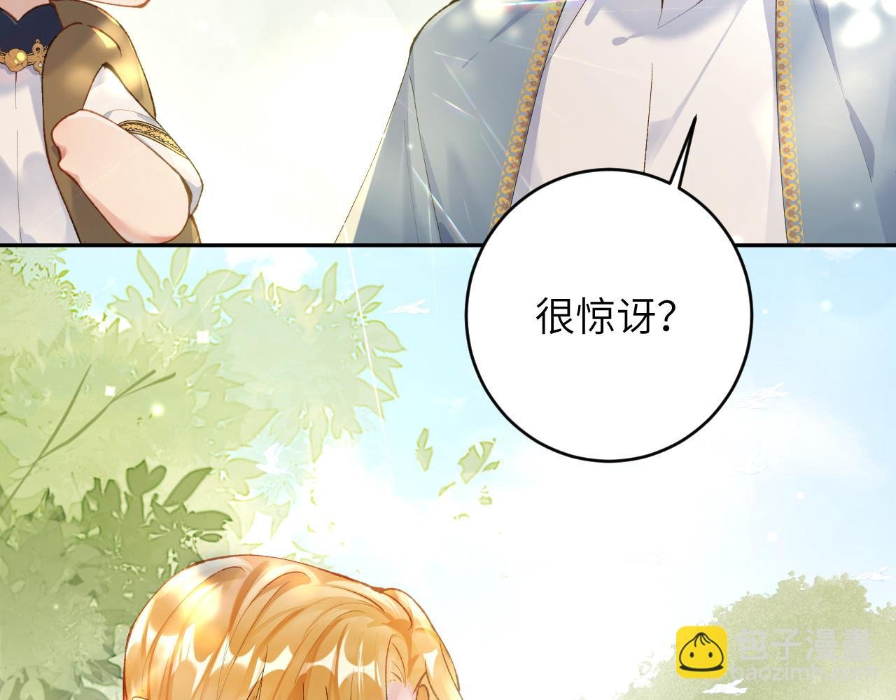 第18话 我们可以住一个帐篷吗