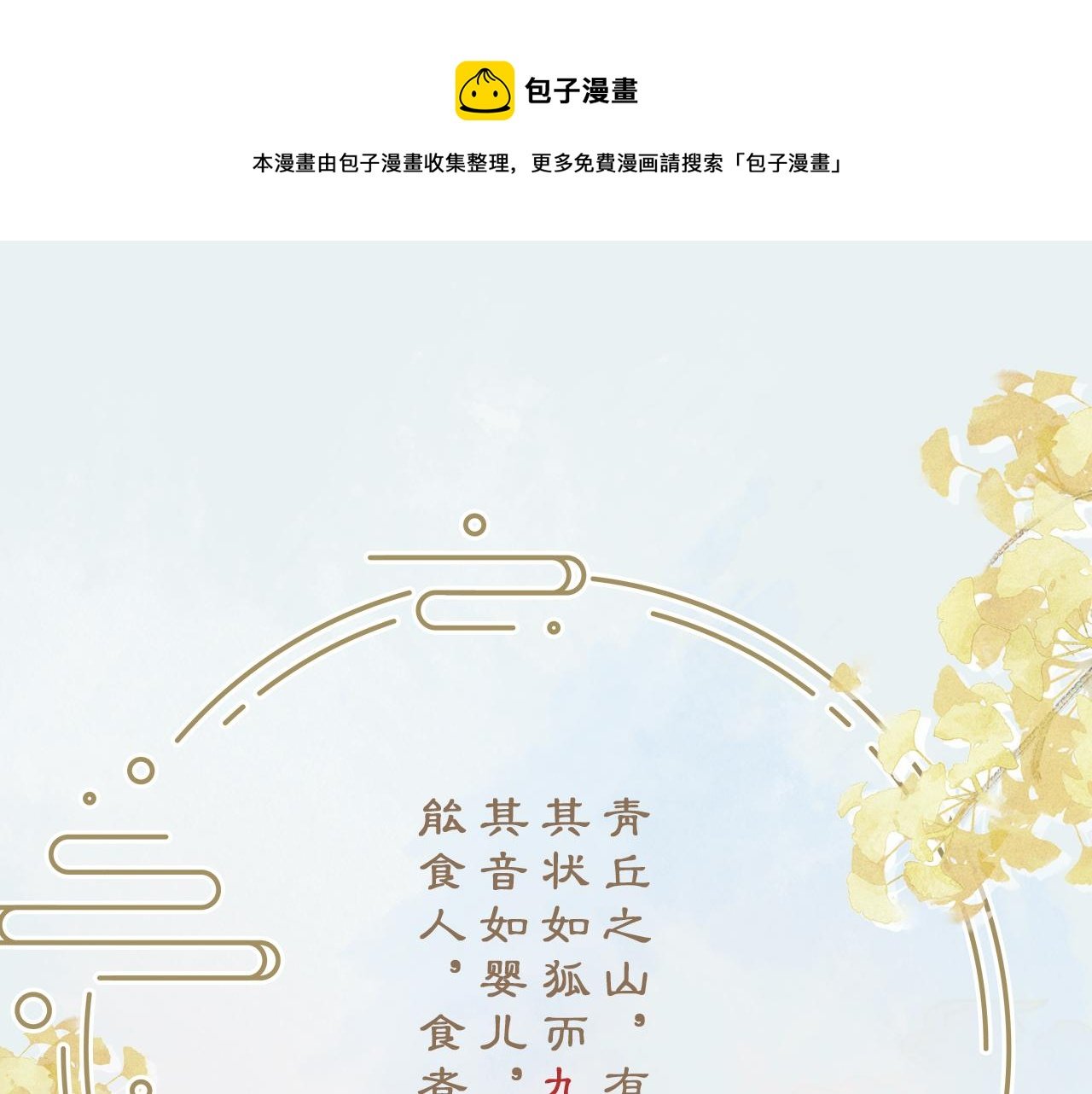 第1话 路上捡到只修狗狗