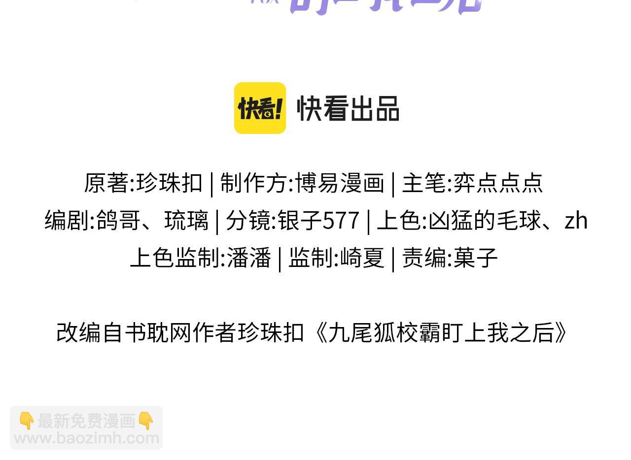 第1话 路上捡到只修狗狗