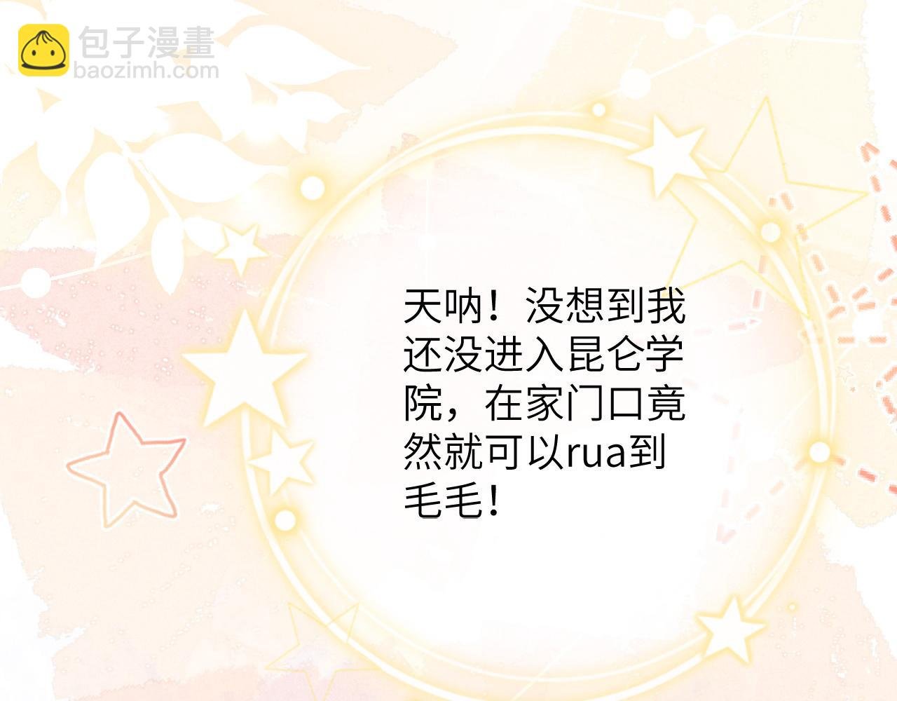 第1话 路上捡到只修狗狗